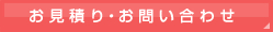 外国語ナレーションサービスのお見積り・お問い合わせ
